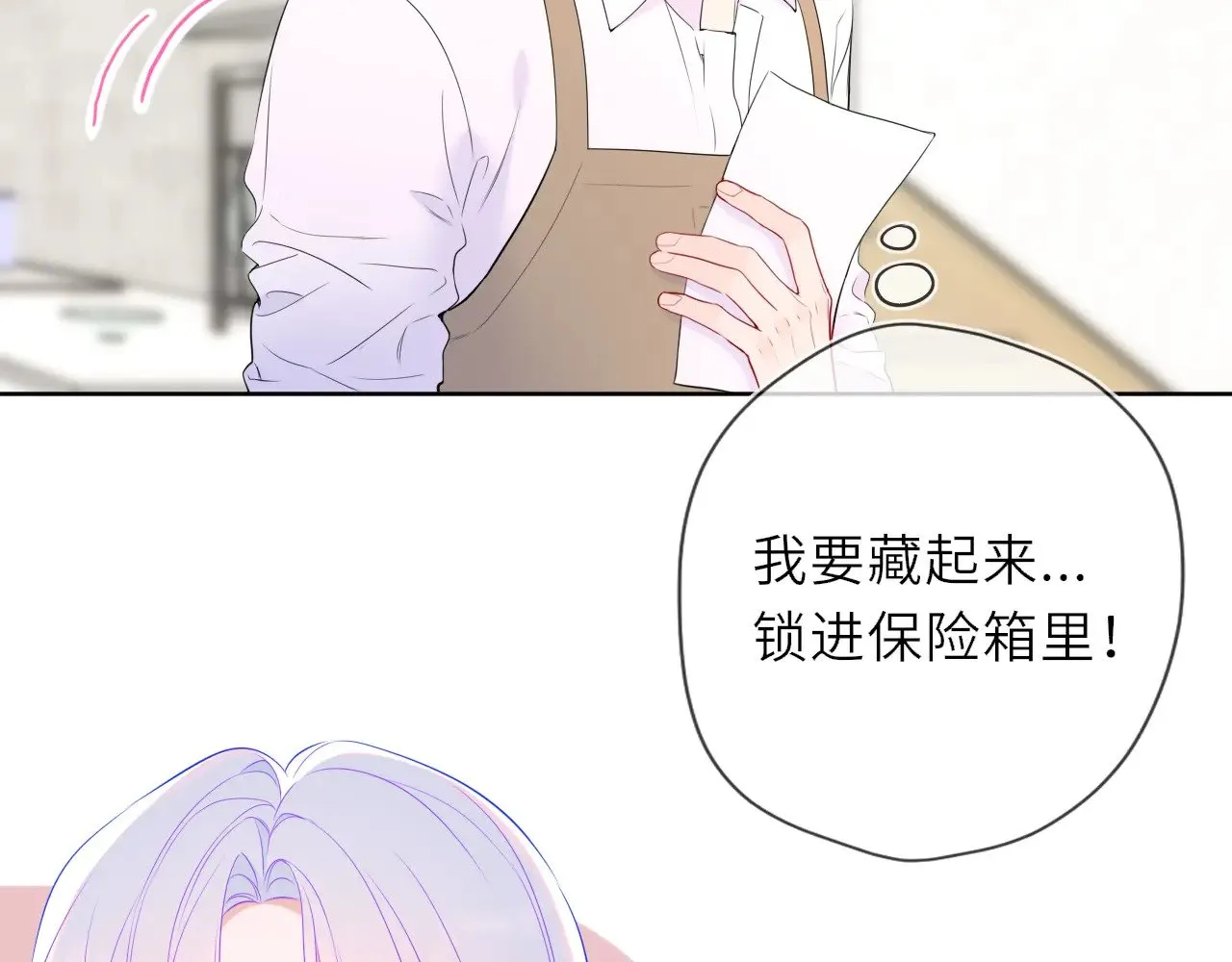 星辰于我漫画,第34话 只是逢场作戏2图