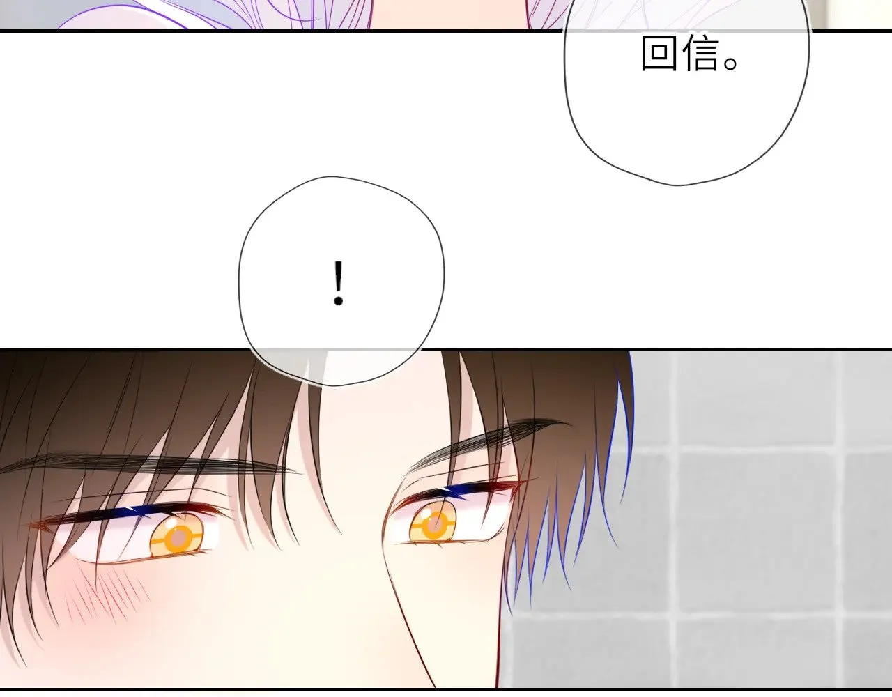 星辰于我漫画,第34话 只是逢场作戏1图