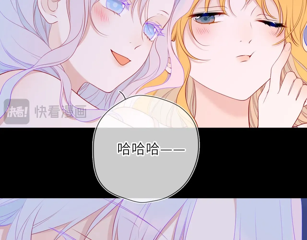 星辰于我漫画,第34话 只是逢场作戏2图
