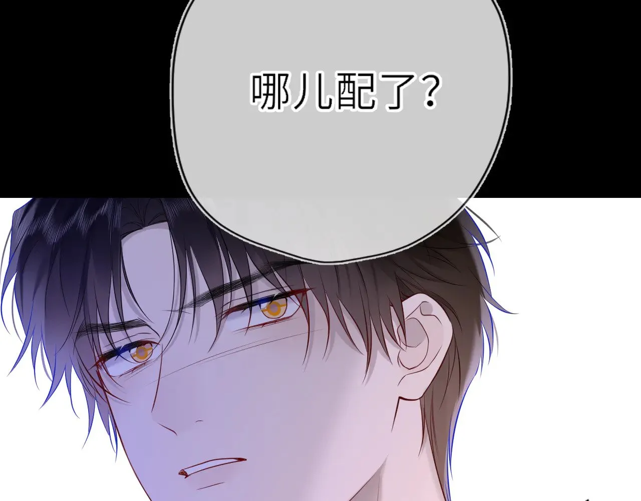 星辰于我漫画,第32话 情书2图