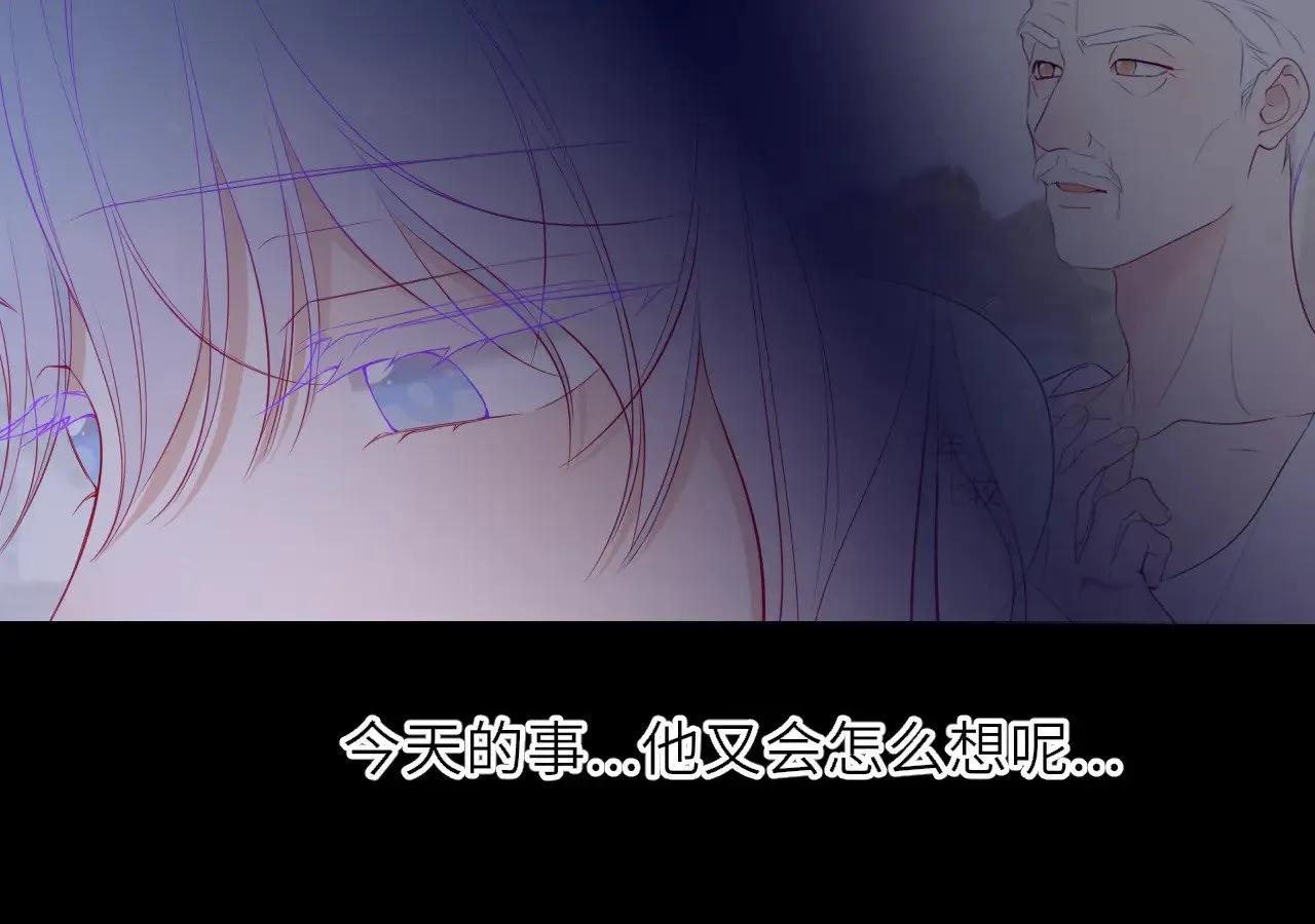 星辰于我漫画,第32话 情书1图