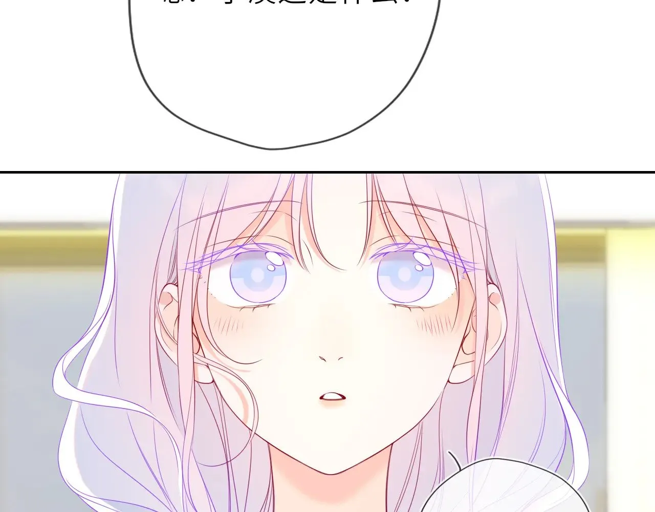 星辰于我漫画,第34话 只是逢场作戏2图