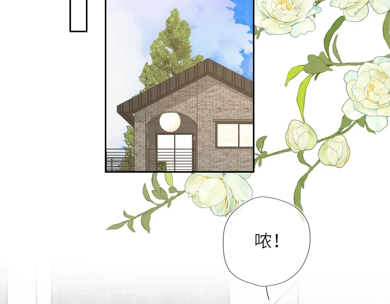 星辰于我漫画,第34话 只是逢场作戏2图