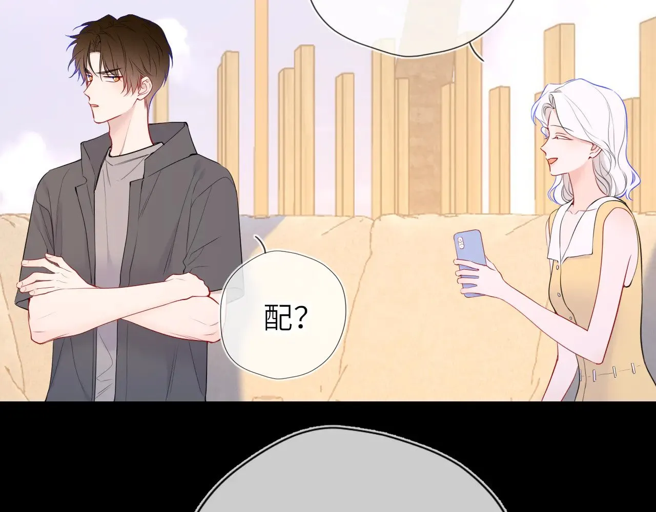 星辰于我漫画,第32话 情书1图