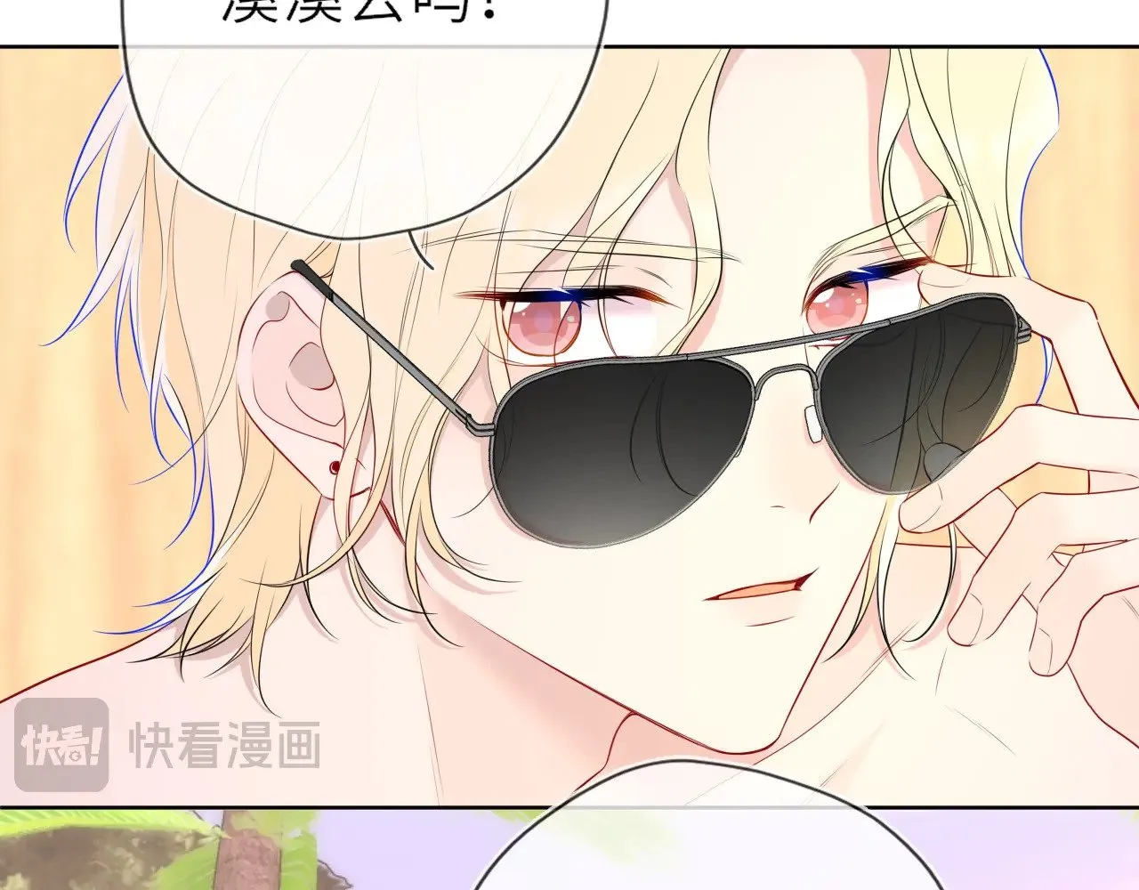 星辰于我漫画,第34话 只是逢场作戏2图