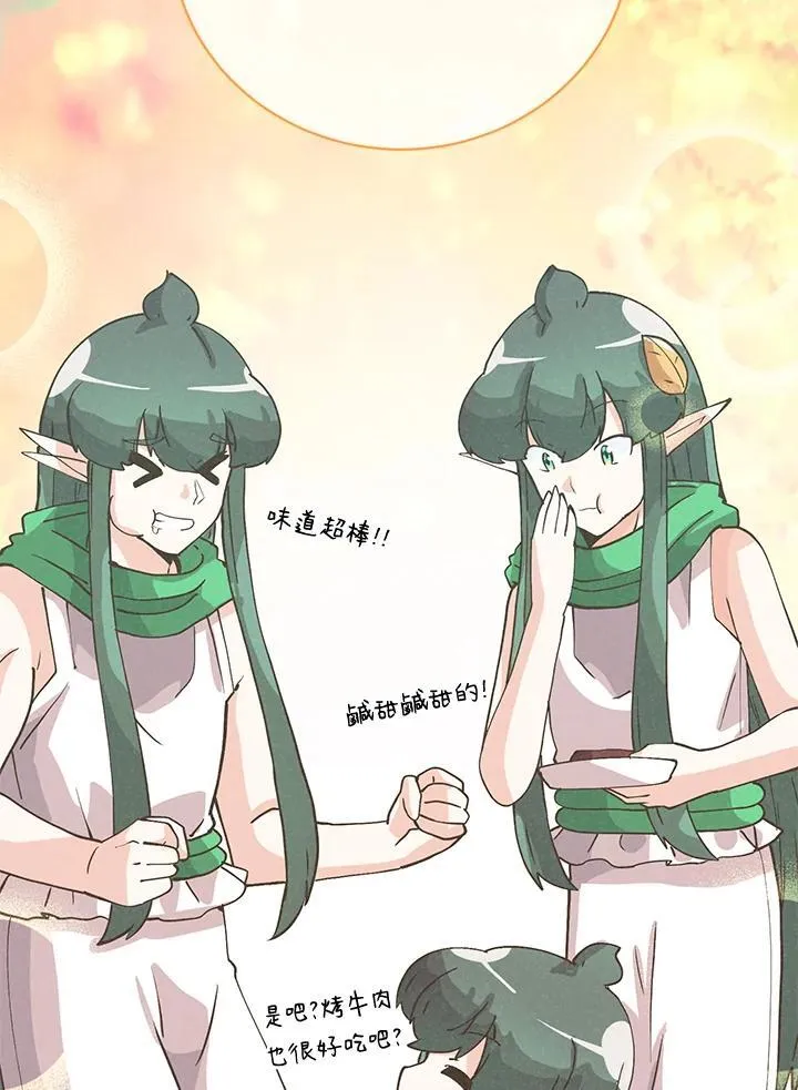 精灵农夫漫画,第124话2图