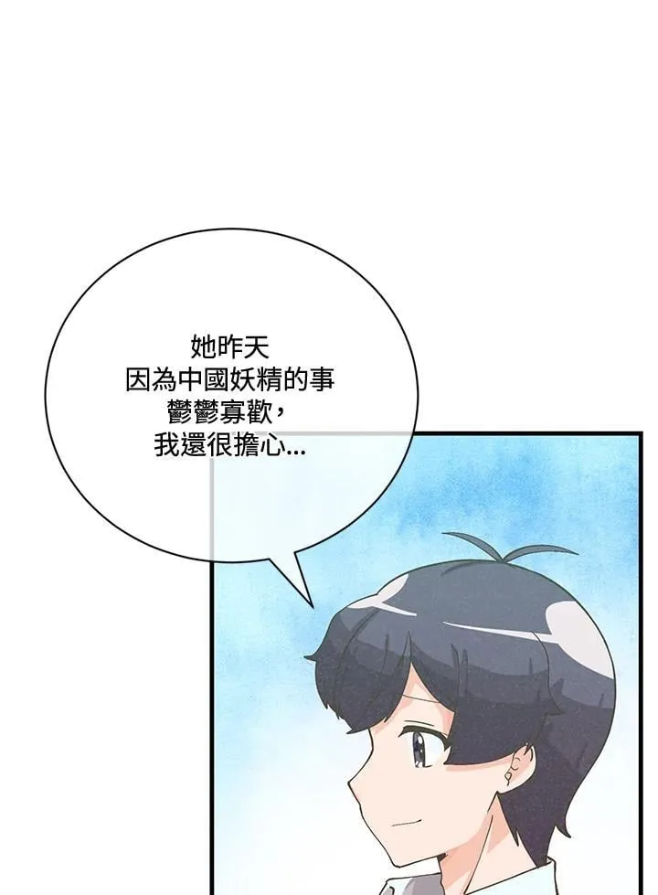 精灵农夫漫画,第124话1图
