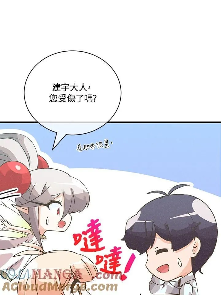 精灵农夫漫画,第125话1图