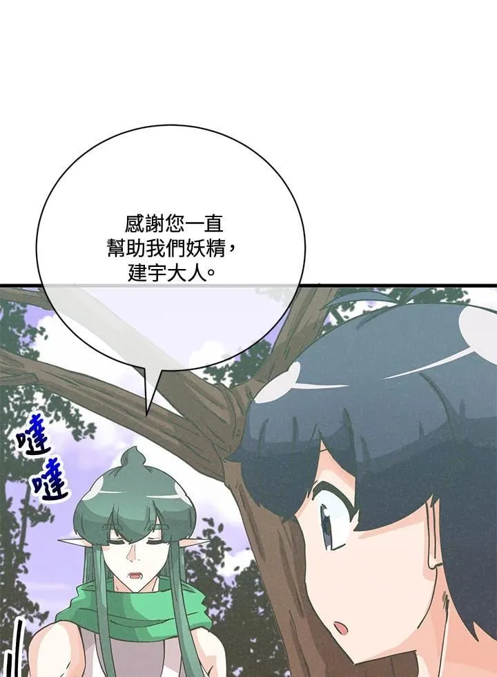 精灵农夫漫画,第124话2图