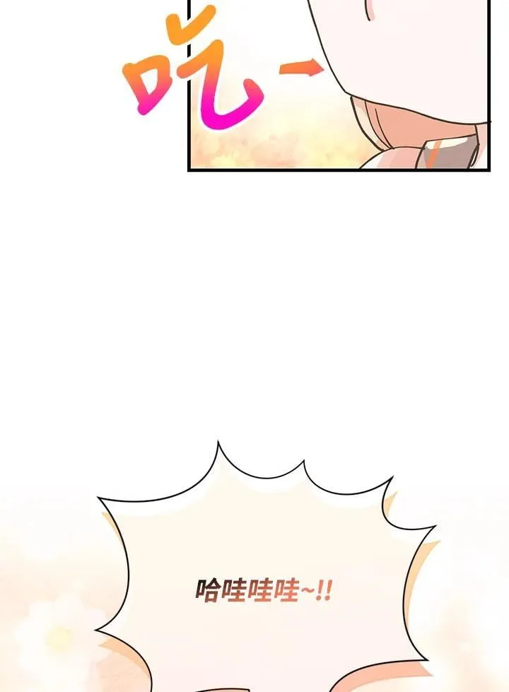 精灵农夫漫画,第125话1图