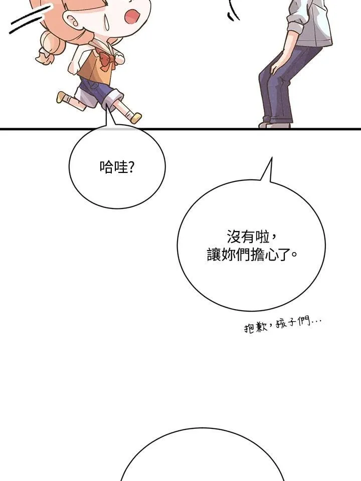 精灵农夫漫画,第125话2图