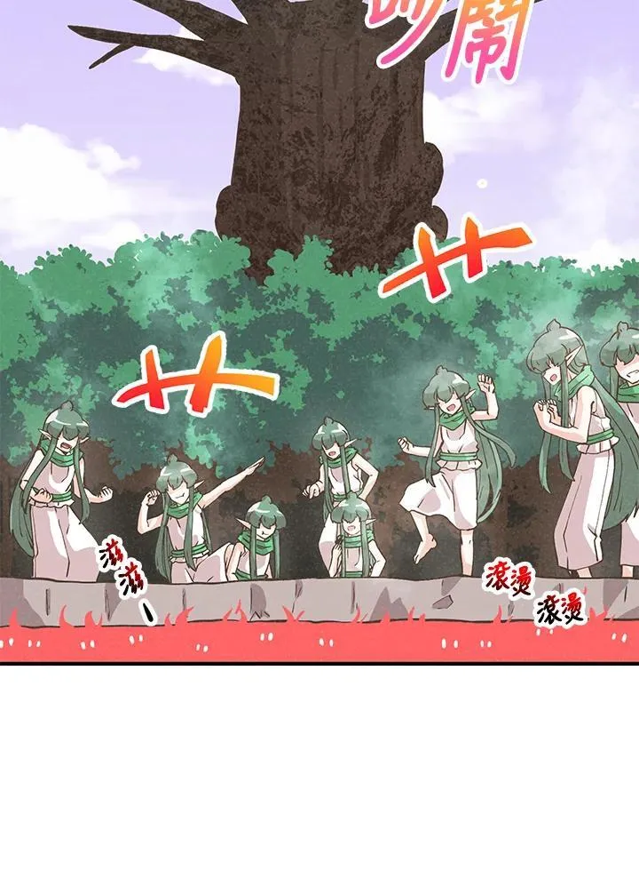 精灵农夫漫画,第124话2图