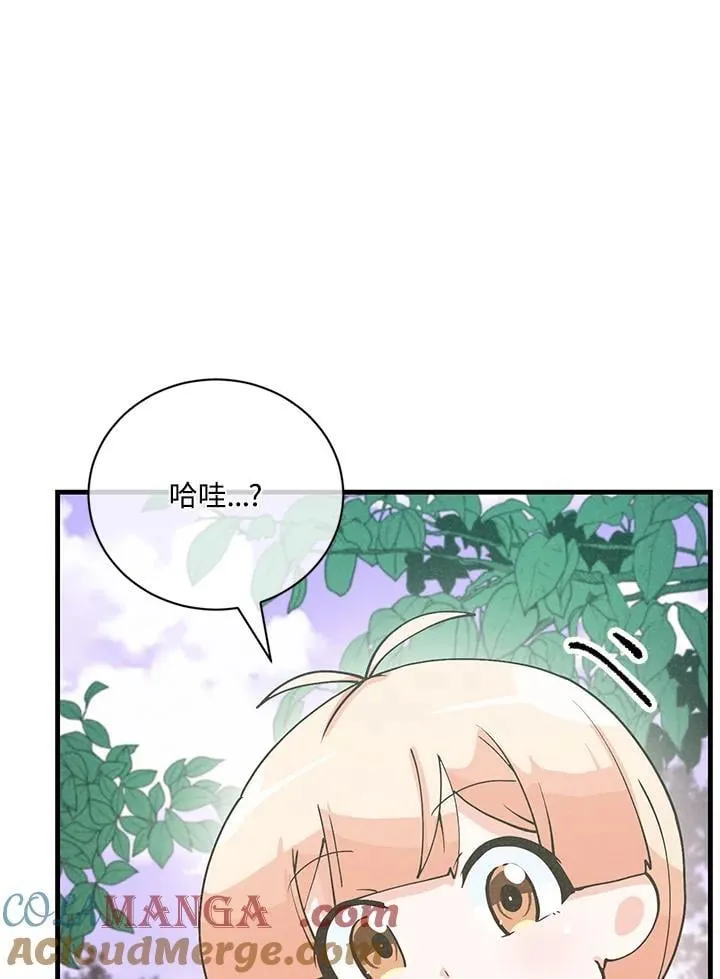 精灵农夫漫画,第125话1图