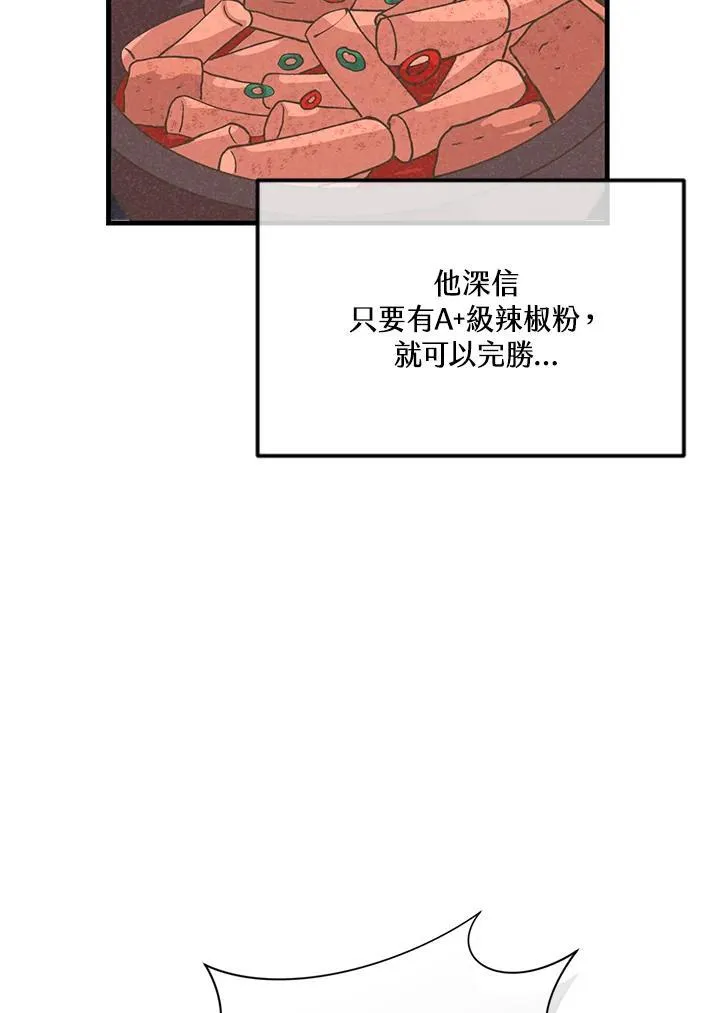精灵农夫漫画,第123话2图