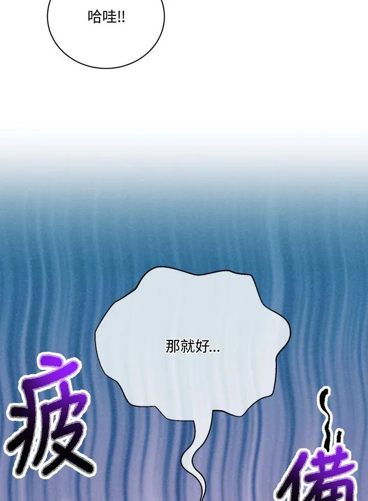 精灵农夫漫画,第125话1图