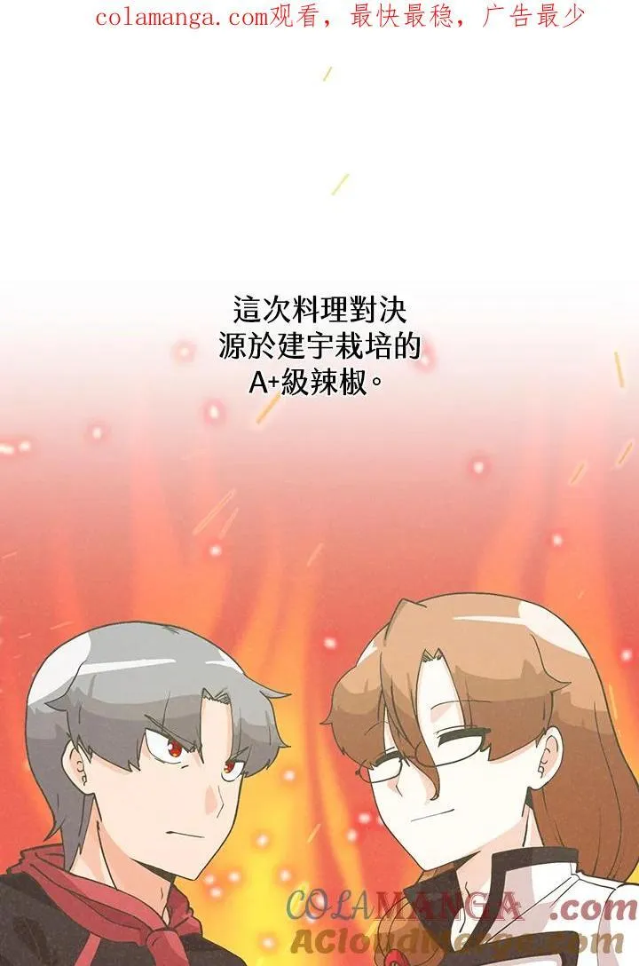 精灵农夫漫画,第123话1图