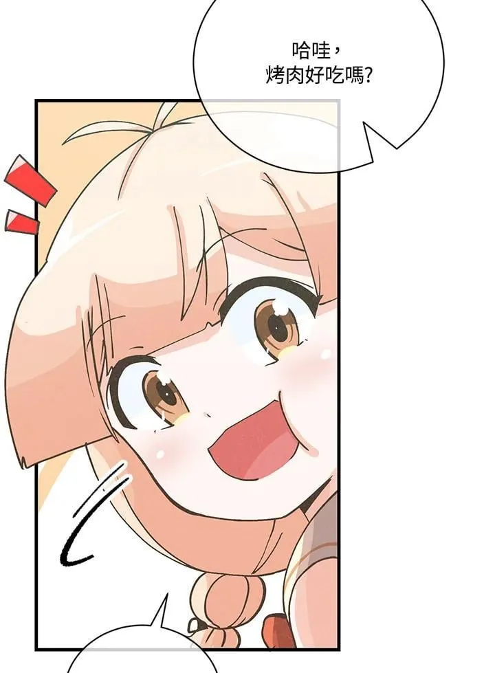 精灵农夫漫画,第125话2图