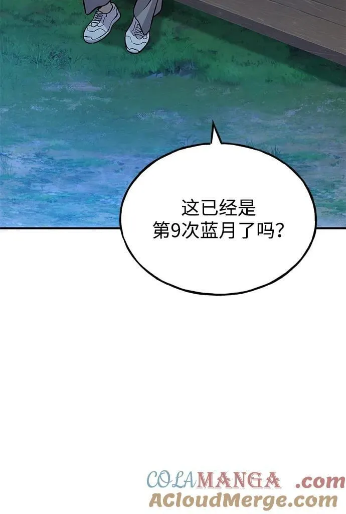 我独自在高塔种田漫画免费下拉式完整漫画,[第81话] 赢不了啊！1图