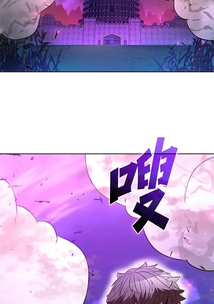 驯兽大师阵容搭配图鉴最新漫画,第138话2图