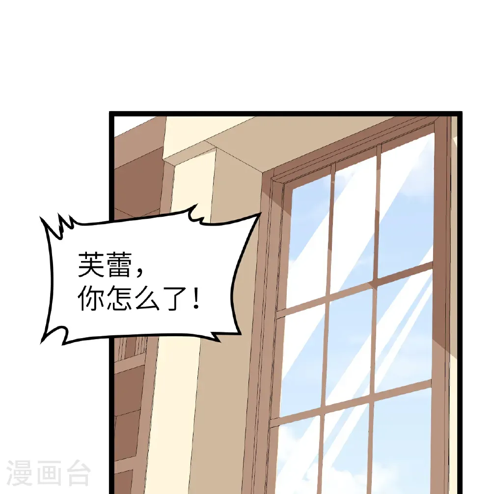 从今天开始当城主漫画下拉式奇漫屋漫画,第526话2图