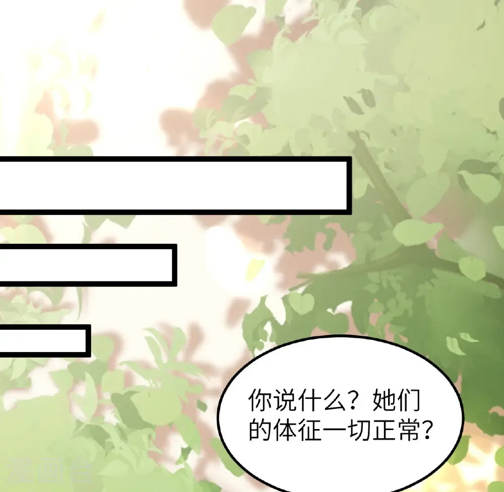 从今天开始当城主动漫在线观看完整版免费漫画,第526话2图