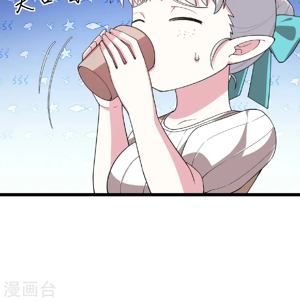 从今天开始当城主第二季漫画,第531话2图