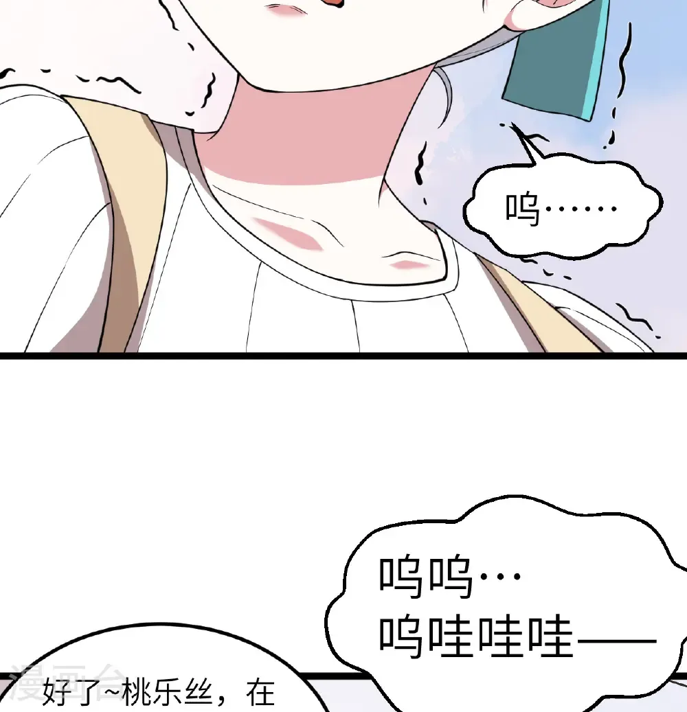 从今天开始当城主动漫免费全集漫画,第531话2图