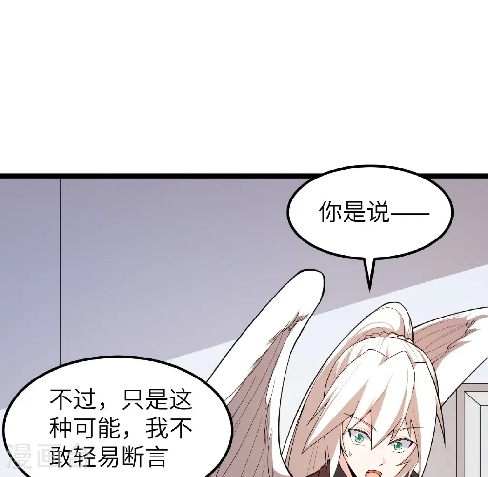 从今天开始当城主漫画免费阅读下拉式酷漫屋漫画,第526话2图