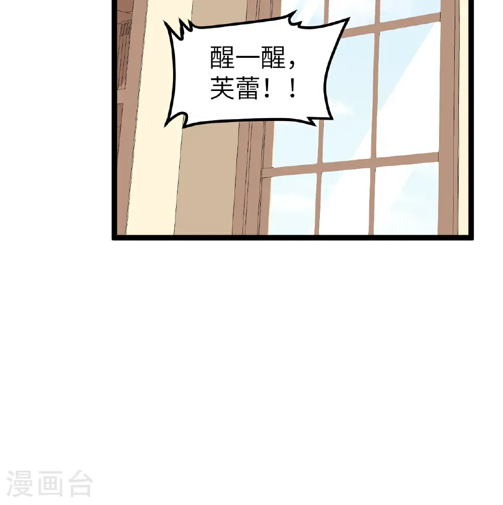 从今天开始当城主动漫免费全集漫画,第526话1图