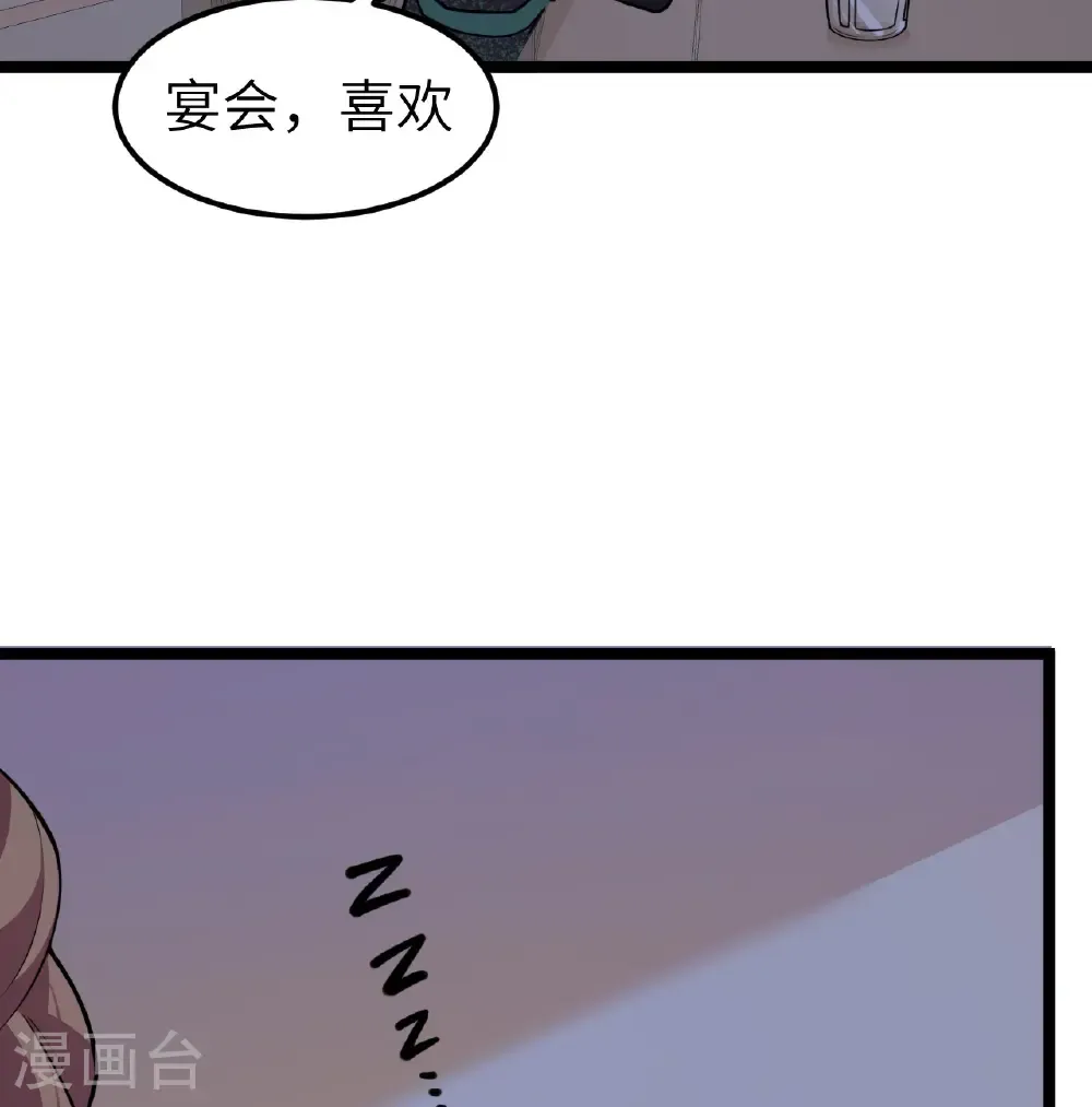 从今天开始当城主第4集漫画,第524话2图