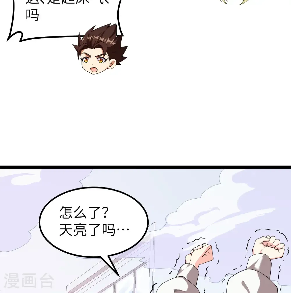 从今天开始当城主小说免费阅读漫画,第527话2图