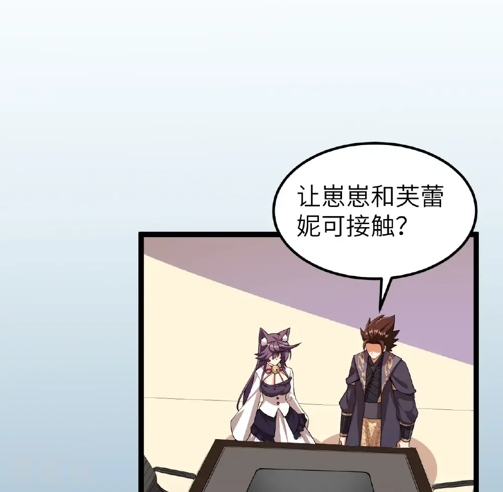 从今天开始当城主漫画免费阅读下拉式酷漫屋漫画,第526话1图
