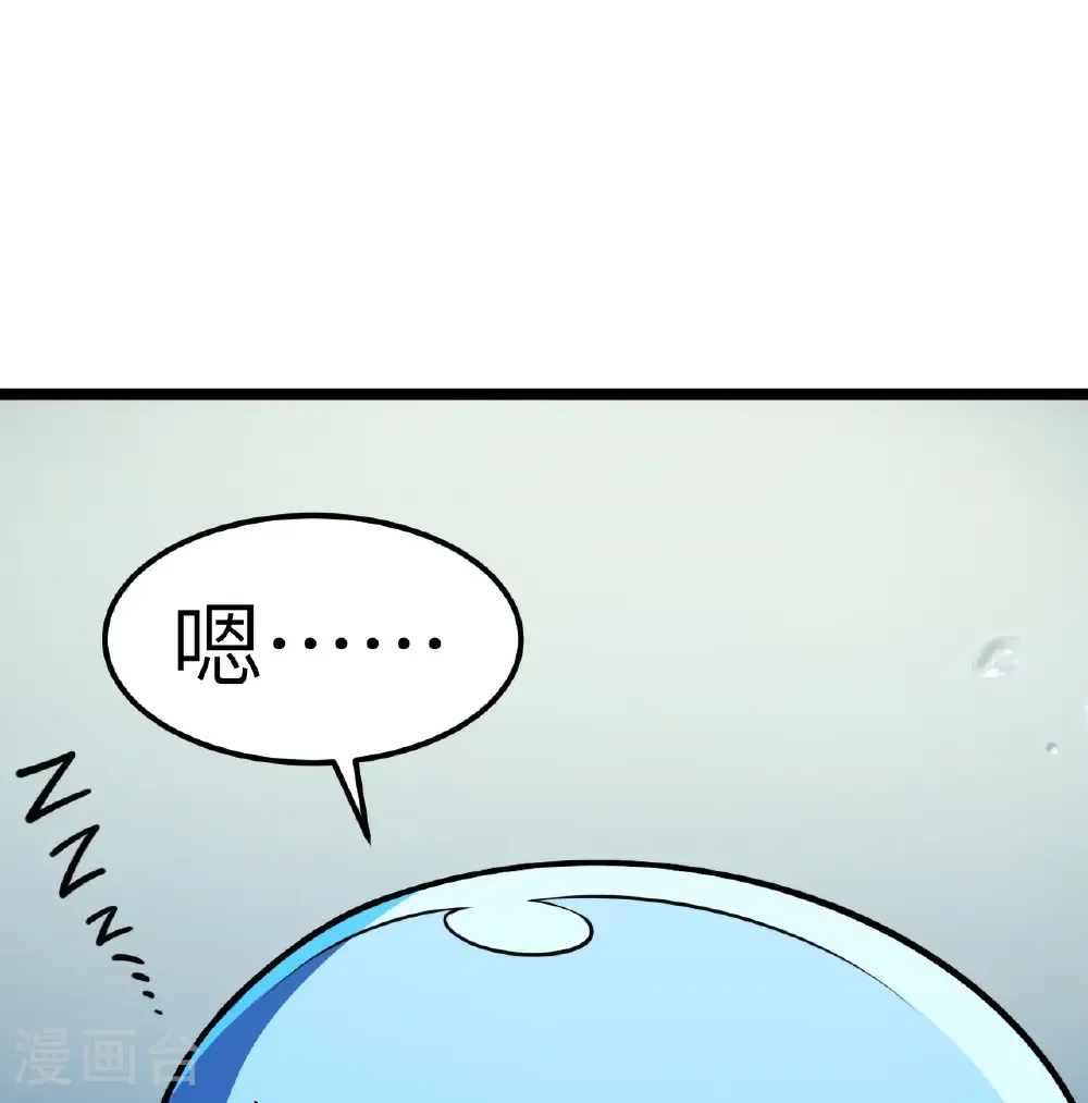 从今天开始当城主动漫免费漫画,第524话1图