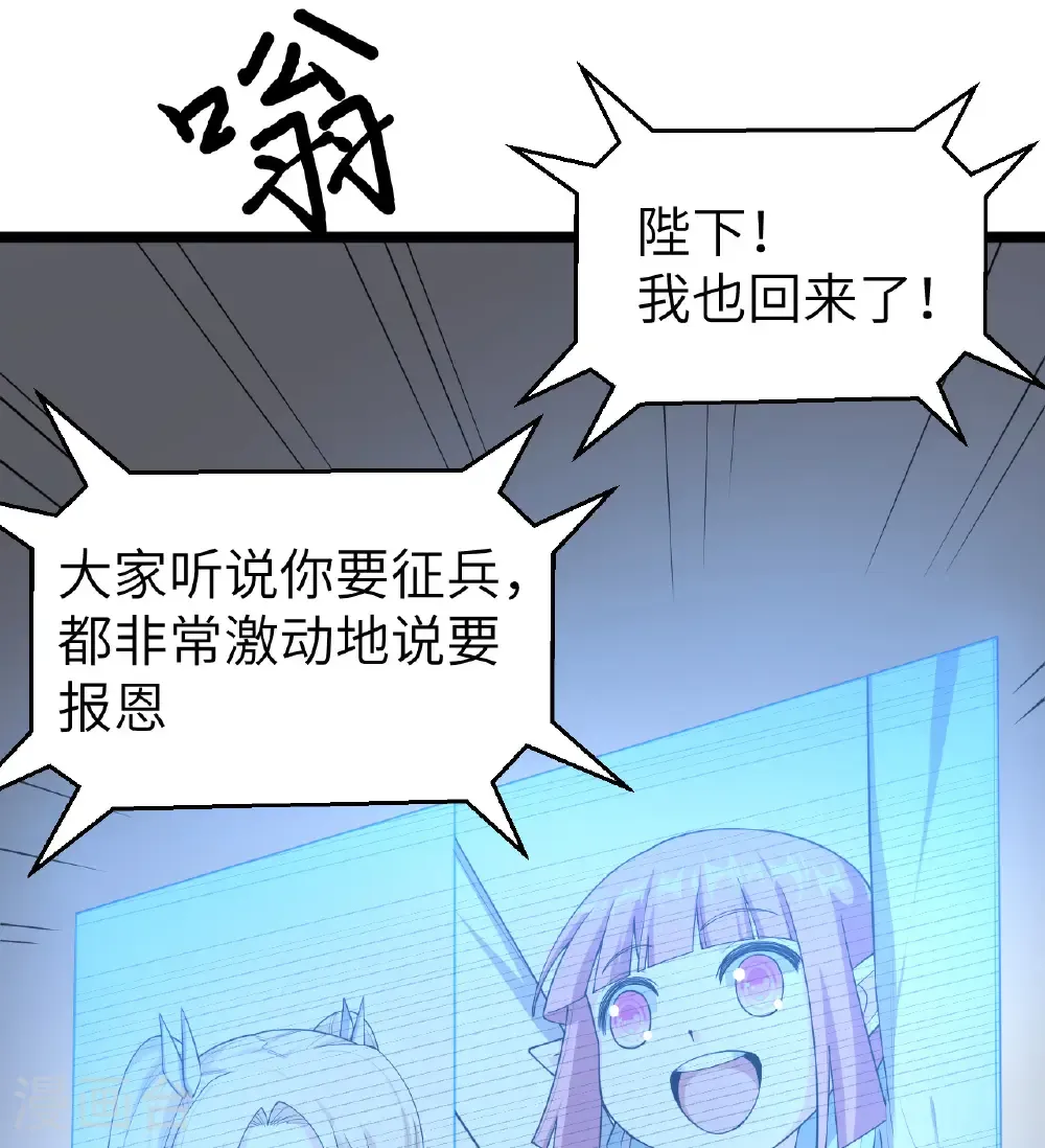 从今天开始当城主目录漫画,第529话2图