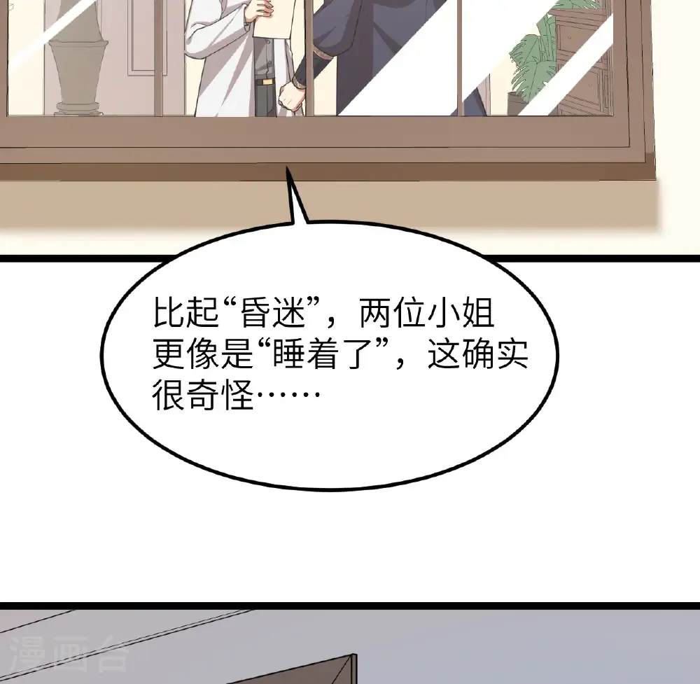 从今天开始当城主动漫在线观看完整版免费漫画,第526话2图