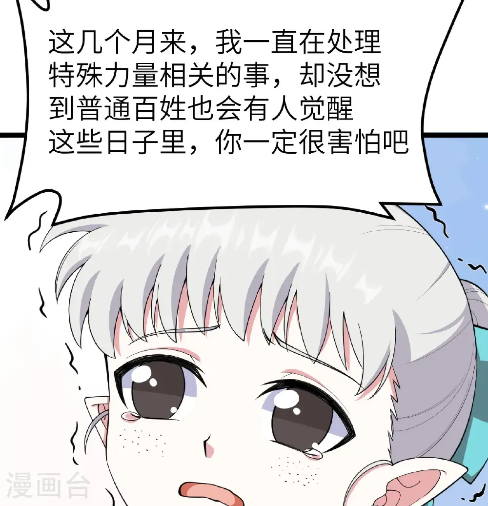 从今天开始当城主动漫免费全集漫画,第531话1图