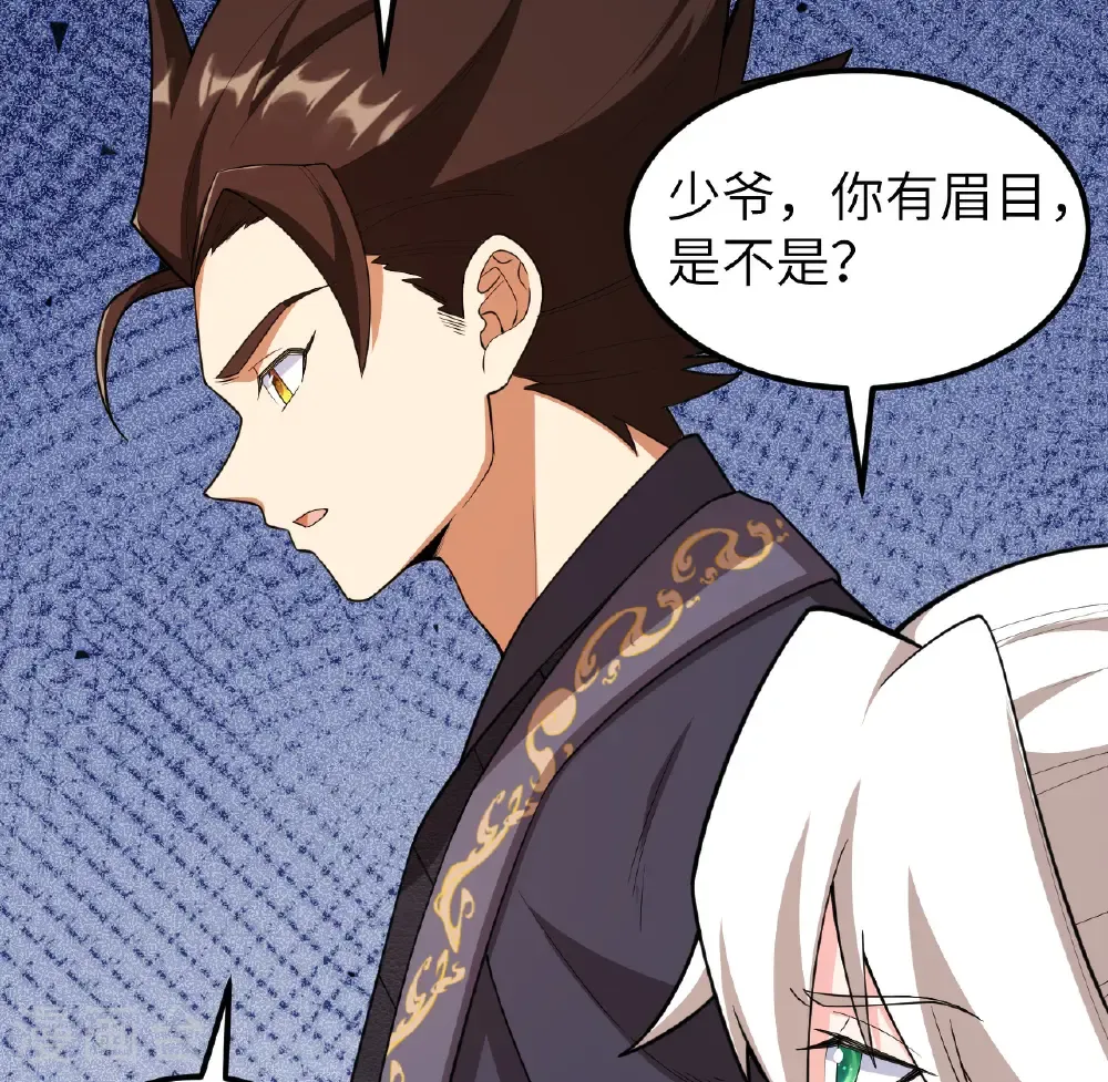 从今天开始当城主漫画免费阅读下拉式酷漫屋漫画,第526话1图