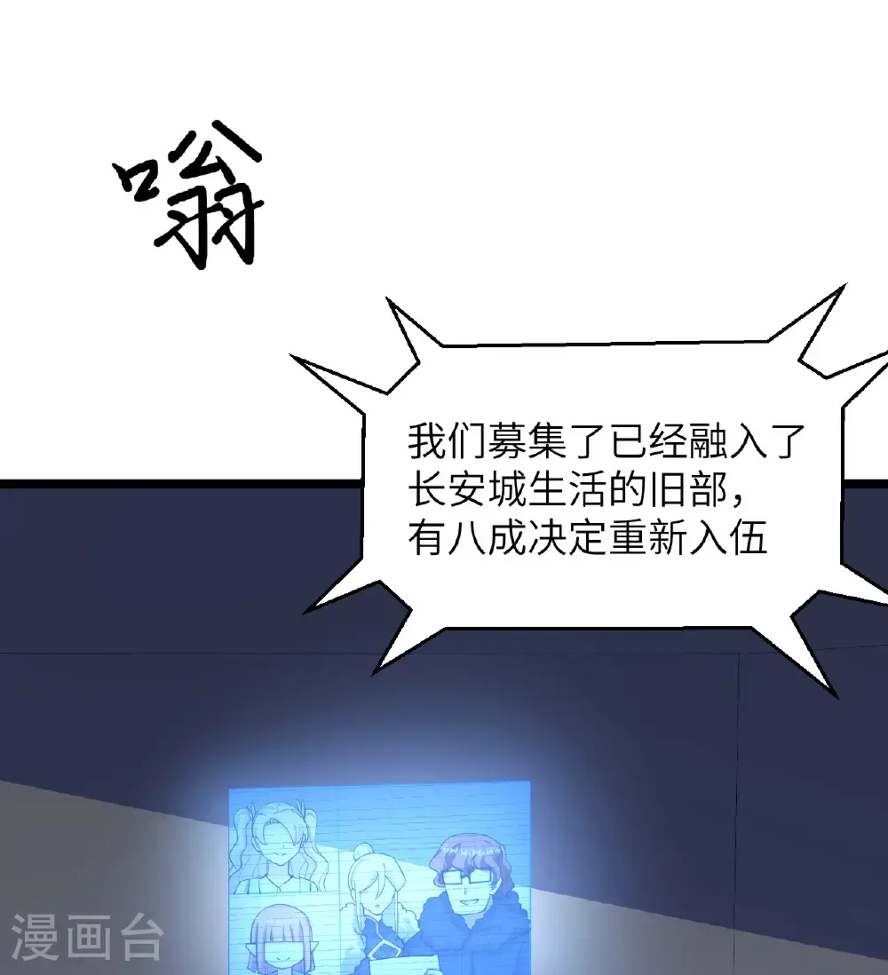 从今天开始当城主漫画免费阅读下拉式六漫画漫画,第529话2图