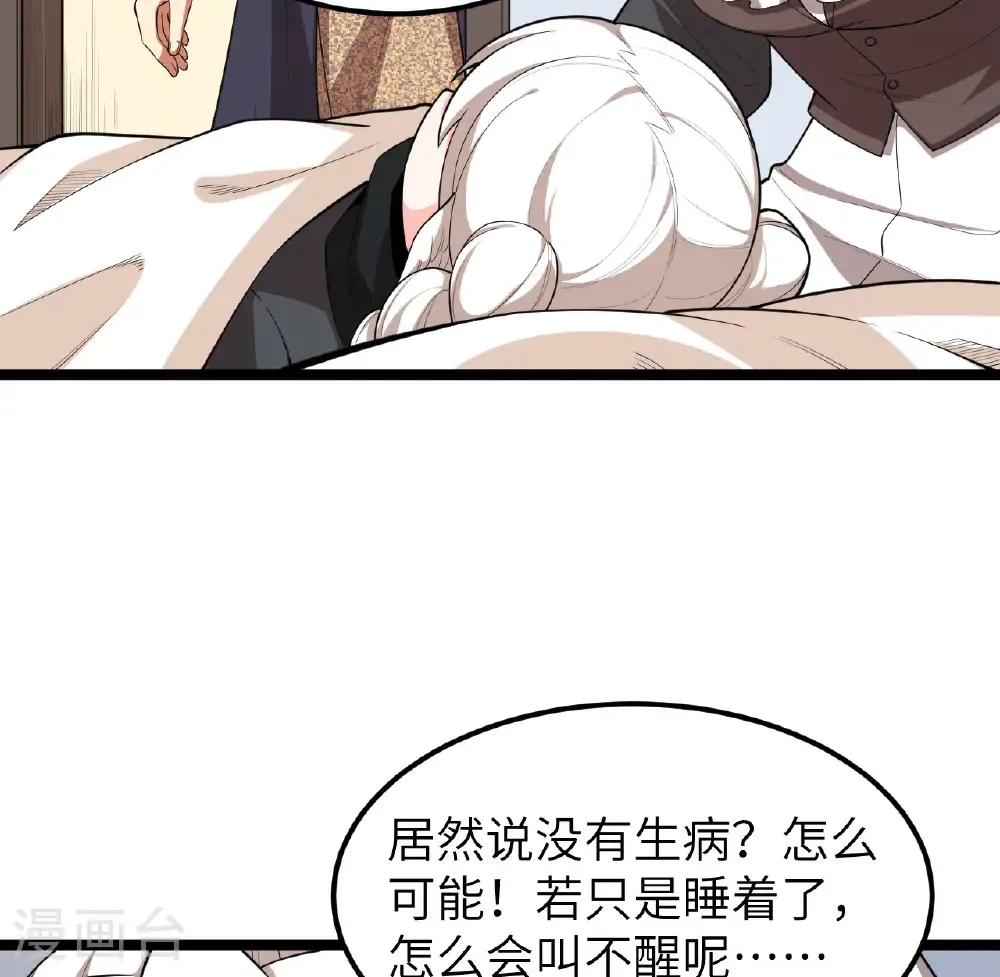 从今天开始当城主漫画免费阅读下拉式酷漫屋漫画,第526话2图