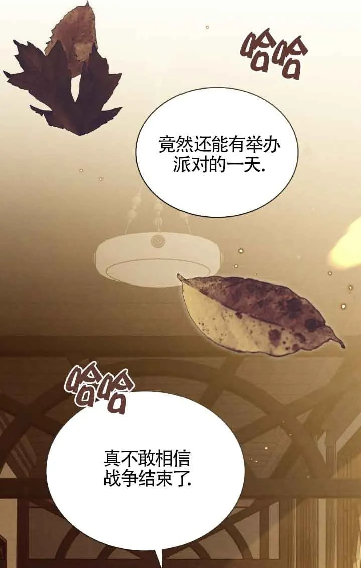 救援方法的讨论漫画,第30话2图