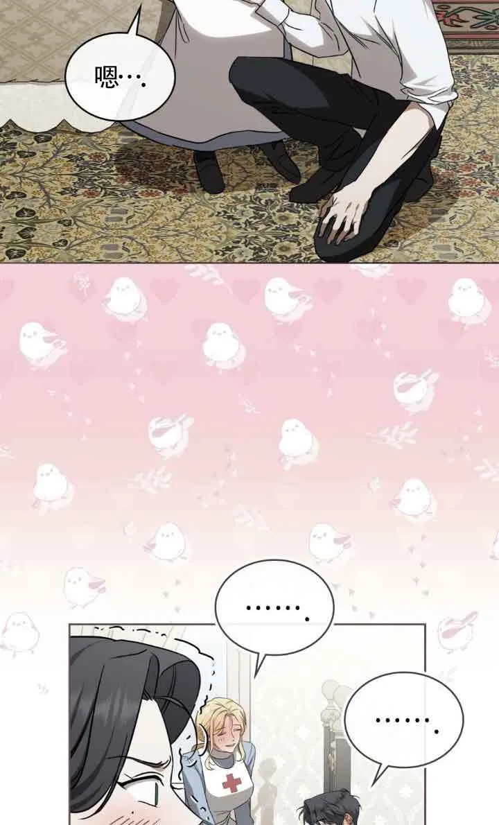 救援方程式的韩文漫画,第33话1图