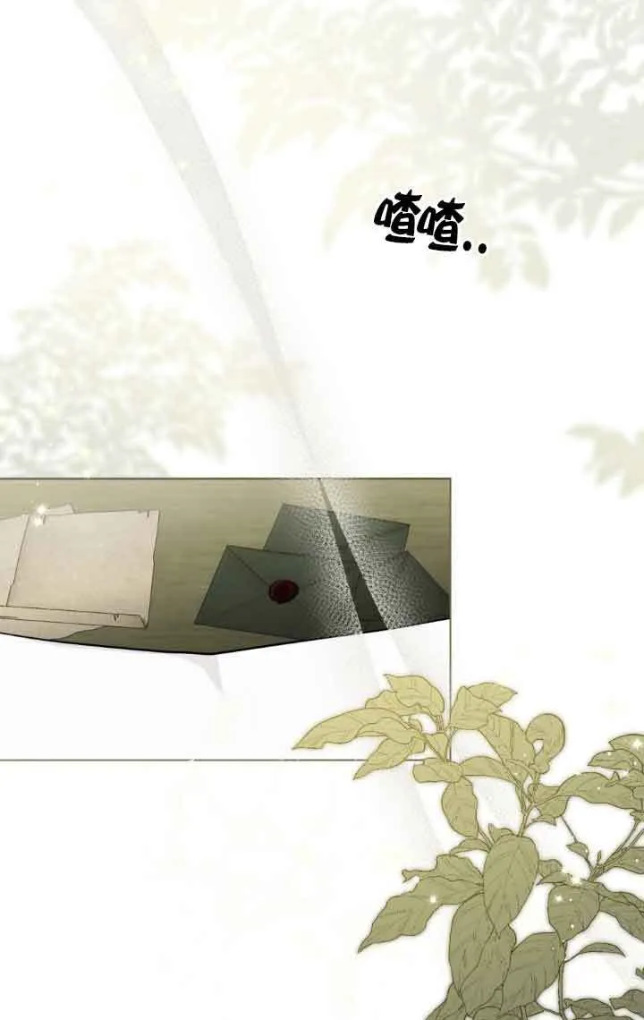 救援方程式的韩文漫画,第31话1图