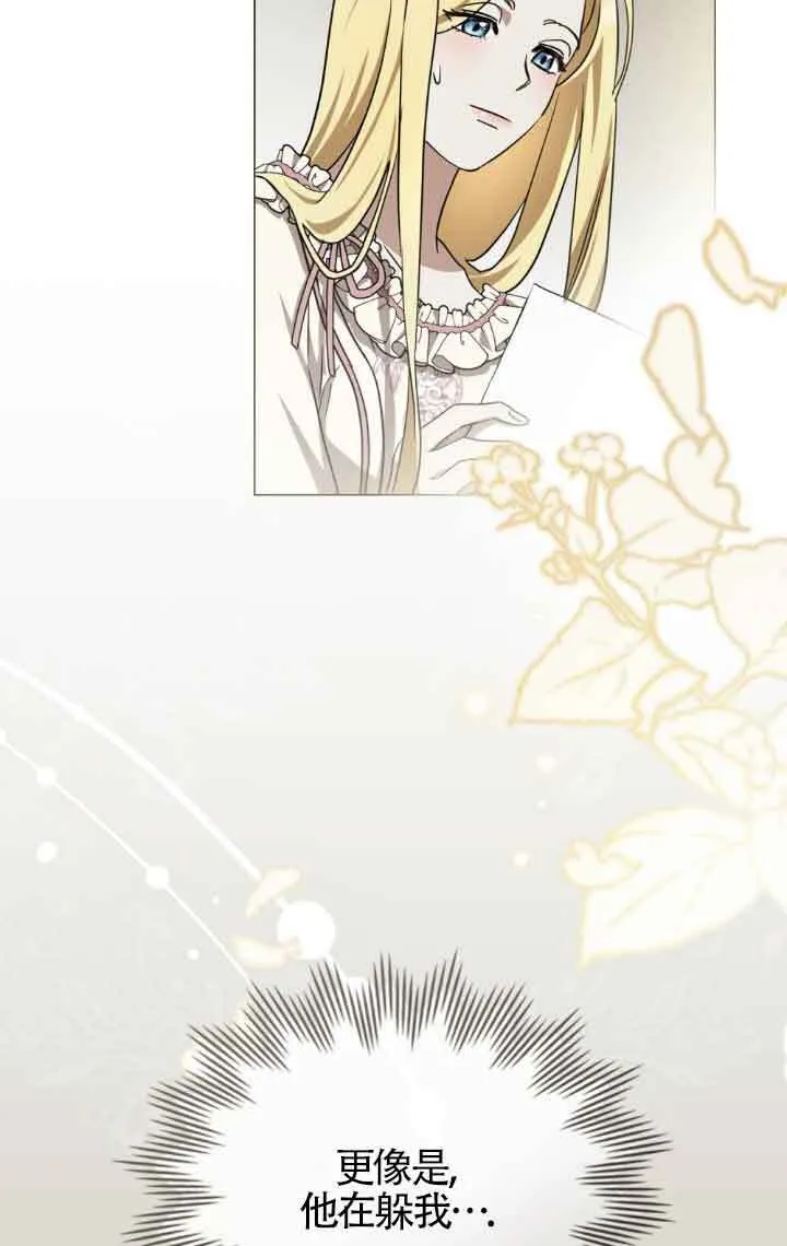 救援方程式的韩文漫画,第31话2图