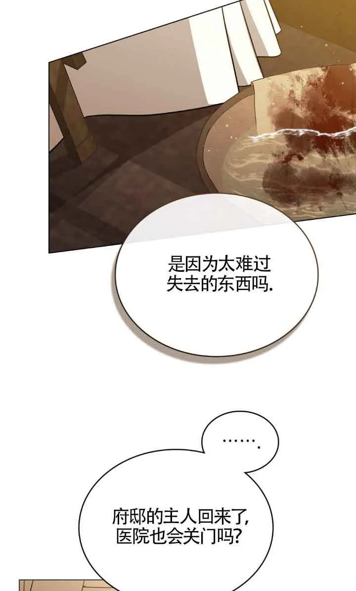救援队回应莆田八岁男童失踪漫画,第30话1图