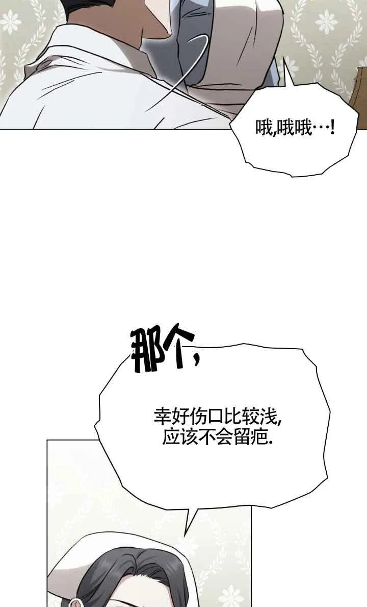 救援方程式的韩文漫画,第33话1图