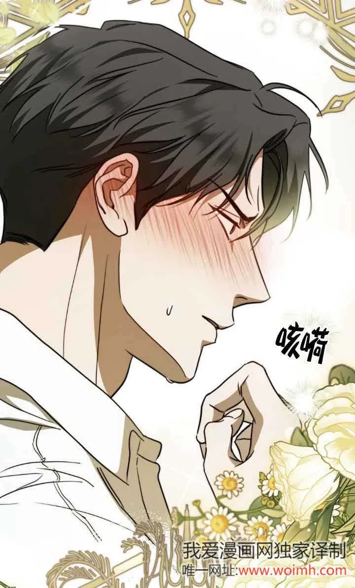 救援方程式漫画,第33话2图
