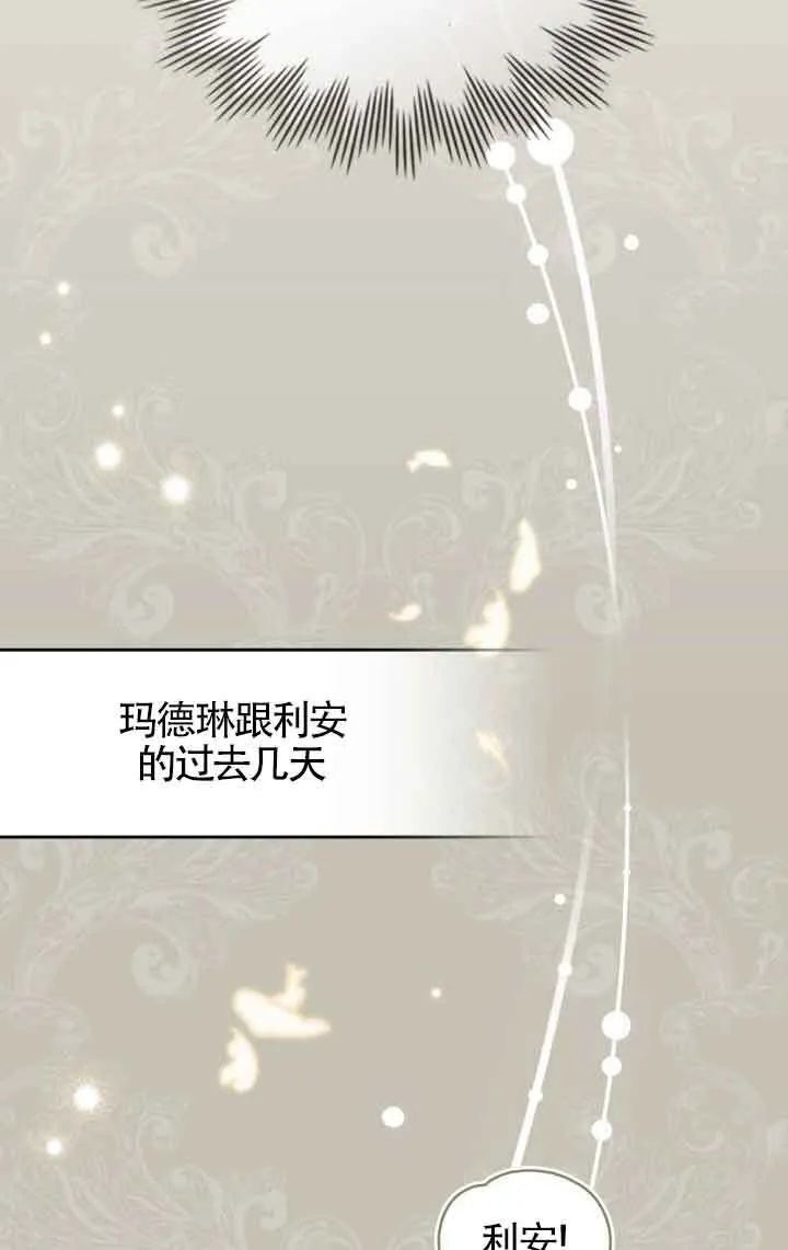 救援方程式的韩文漫画,第31话1图