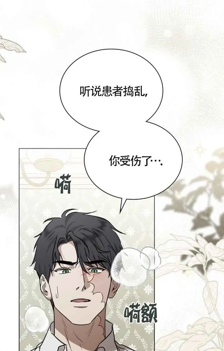 救援方程式的韩文漫画,第33话2图