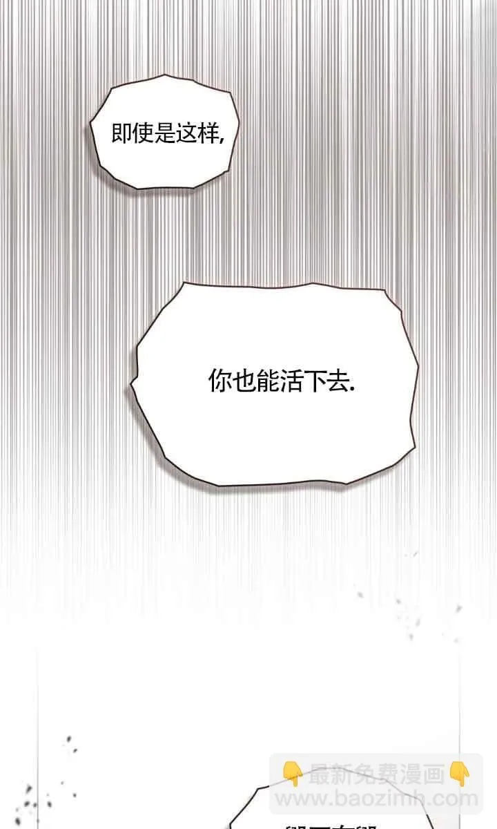 救援方程式漫画,第32话1图