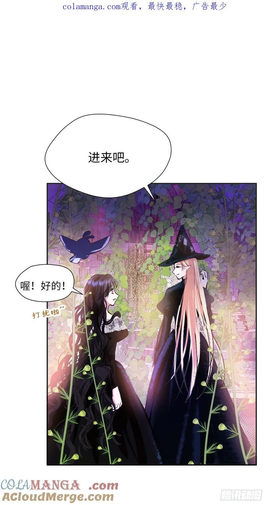 黑化魔女只好成为反派了漫画,40-魔力晋升1图